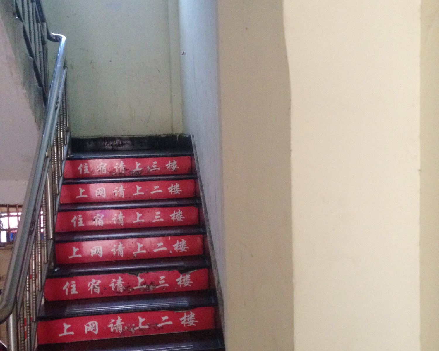 公共区域