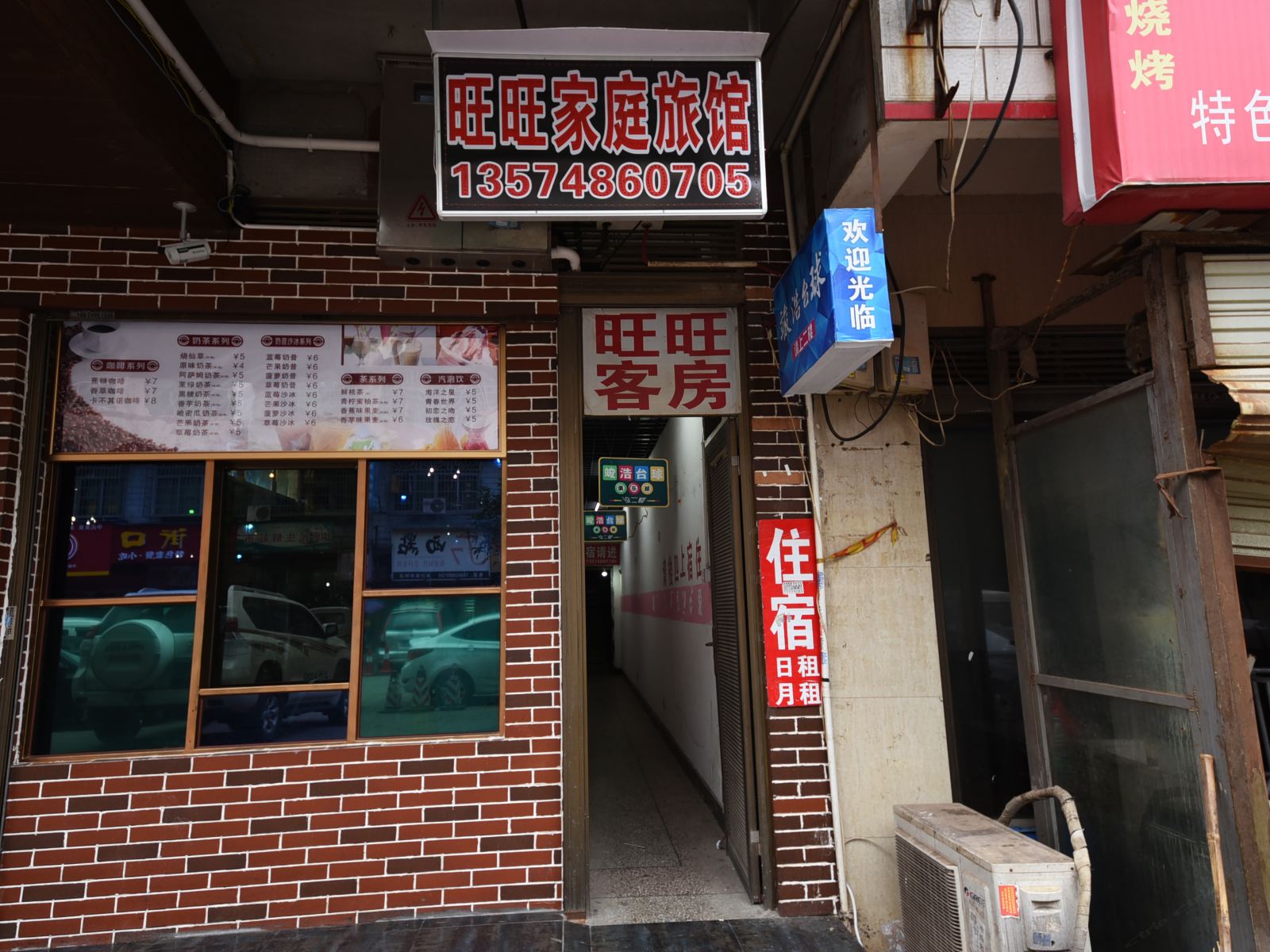 外观