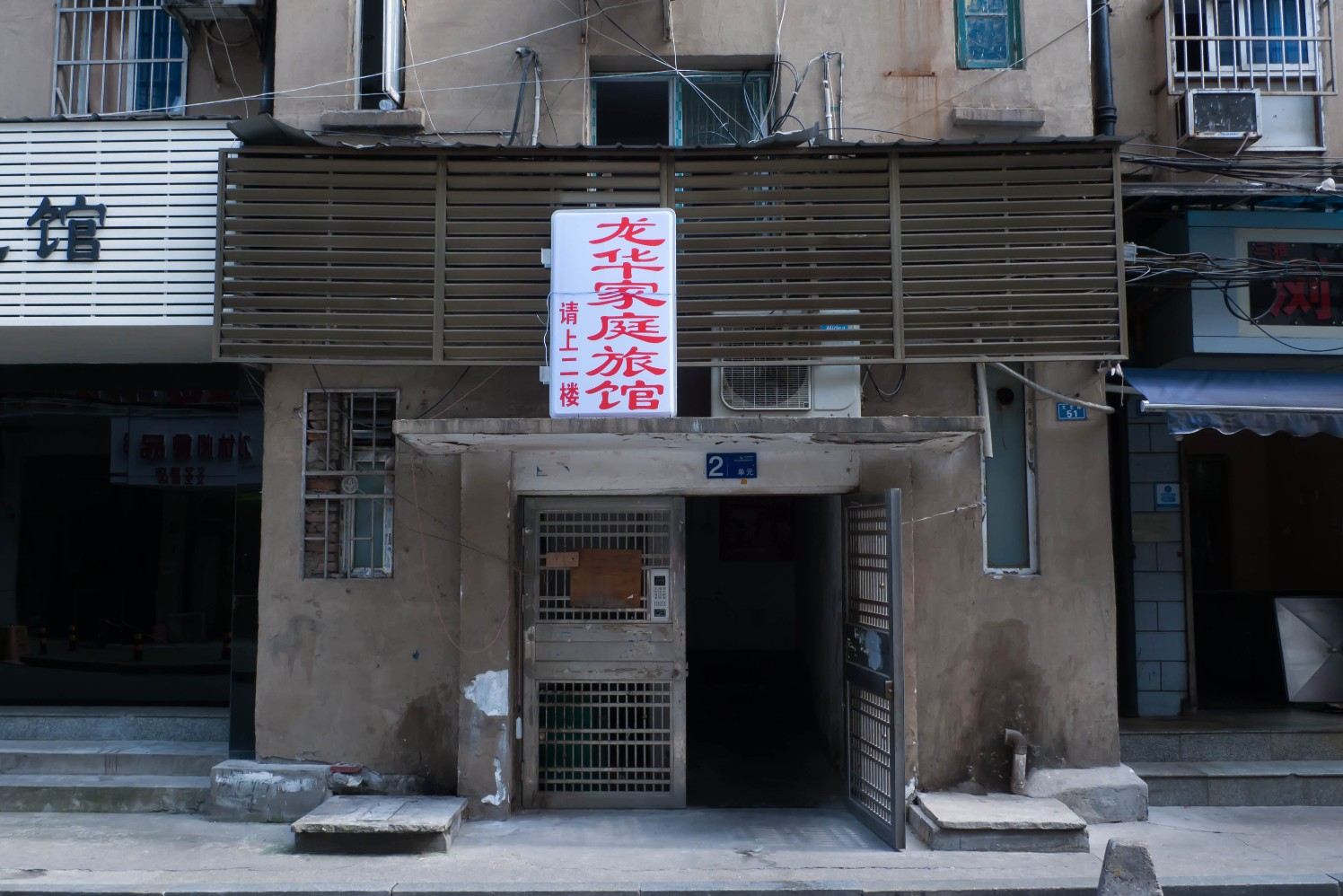 长沙龙华客房