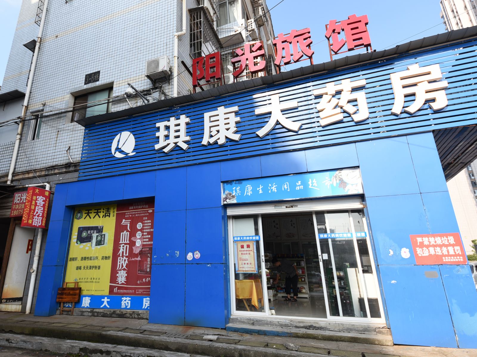 阳光家庭旅馆(长沙大塘村店)