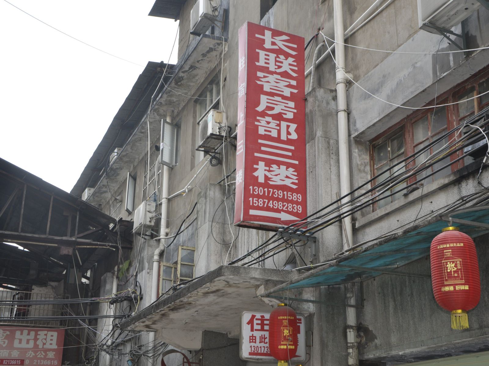 长沙长联二楼客房