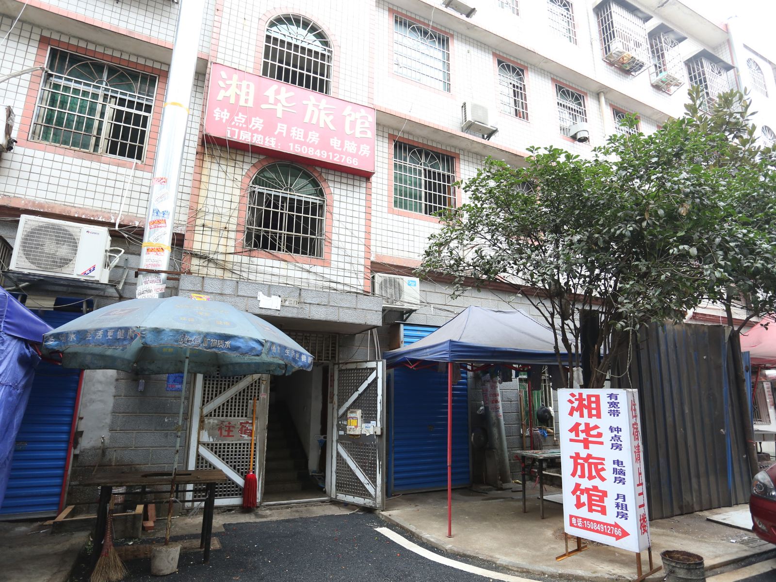 长沙湘华家庭旅馆