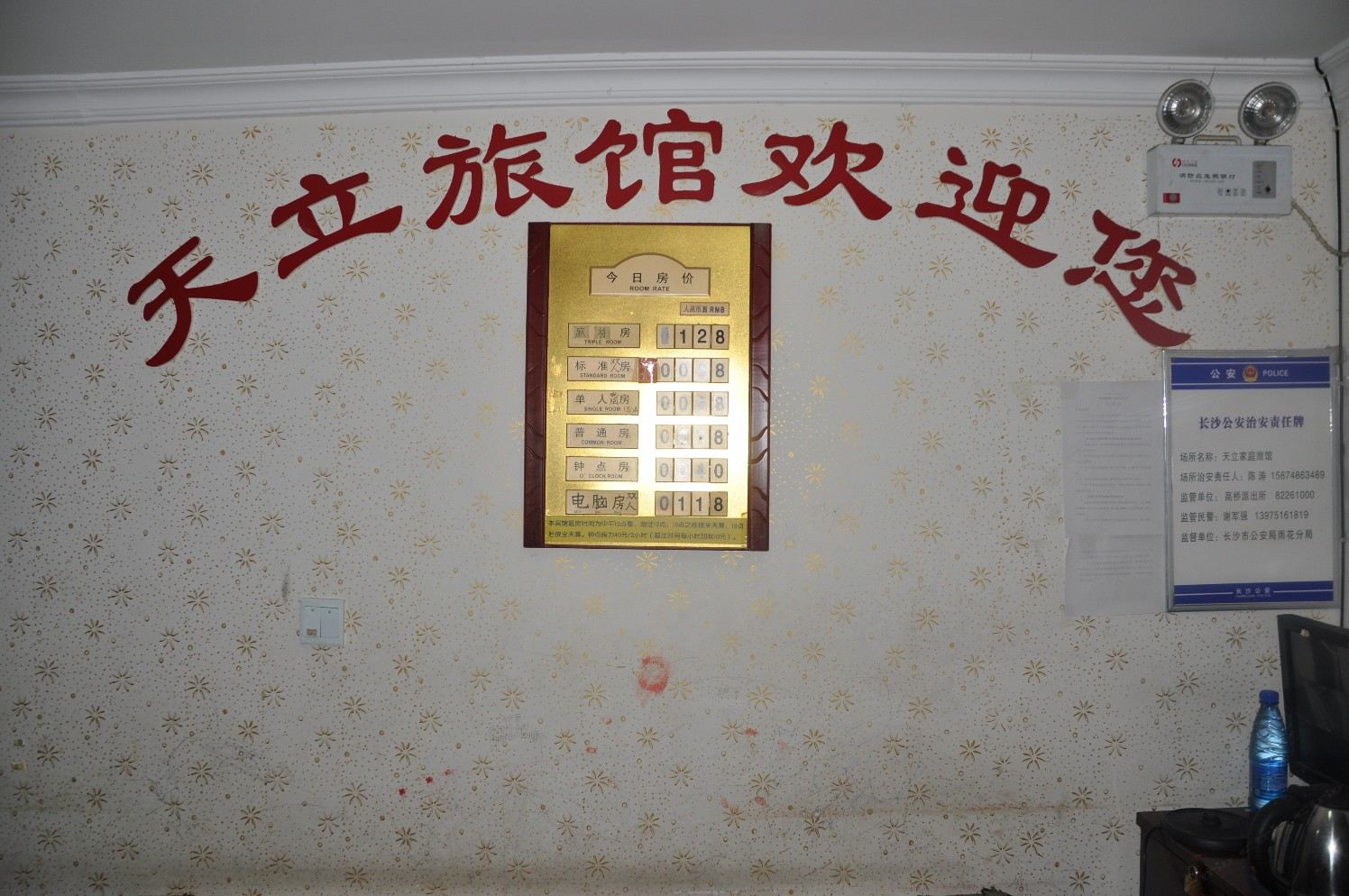 公共区域