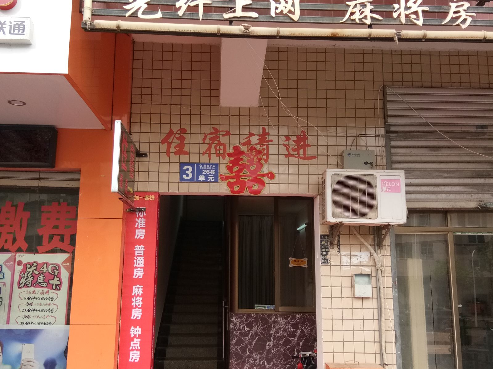 外观