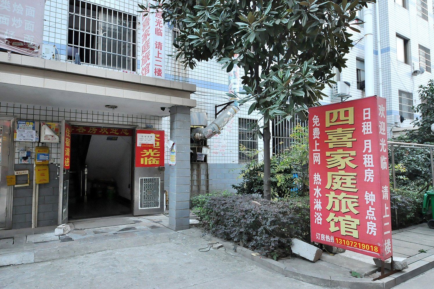 四喜家庭旅馆(长沙后湖二店)