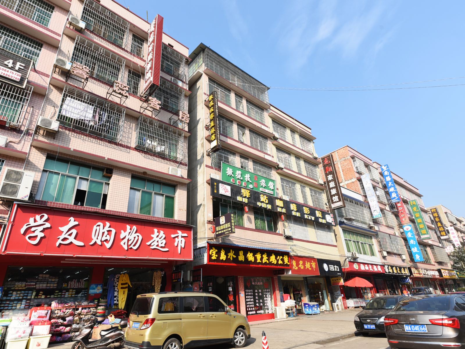 长沙橄榄枝家庭旅馆