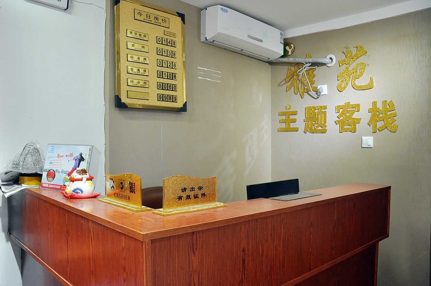 公共区域