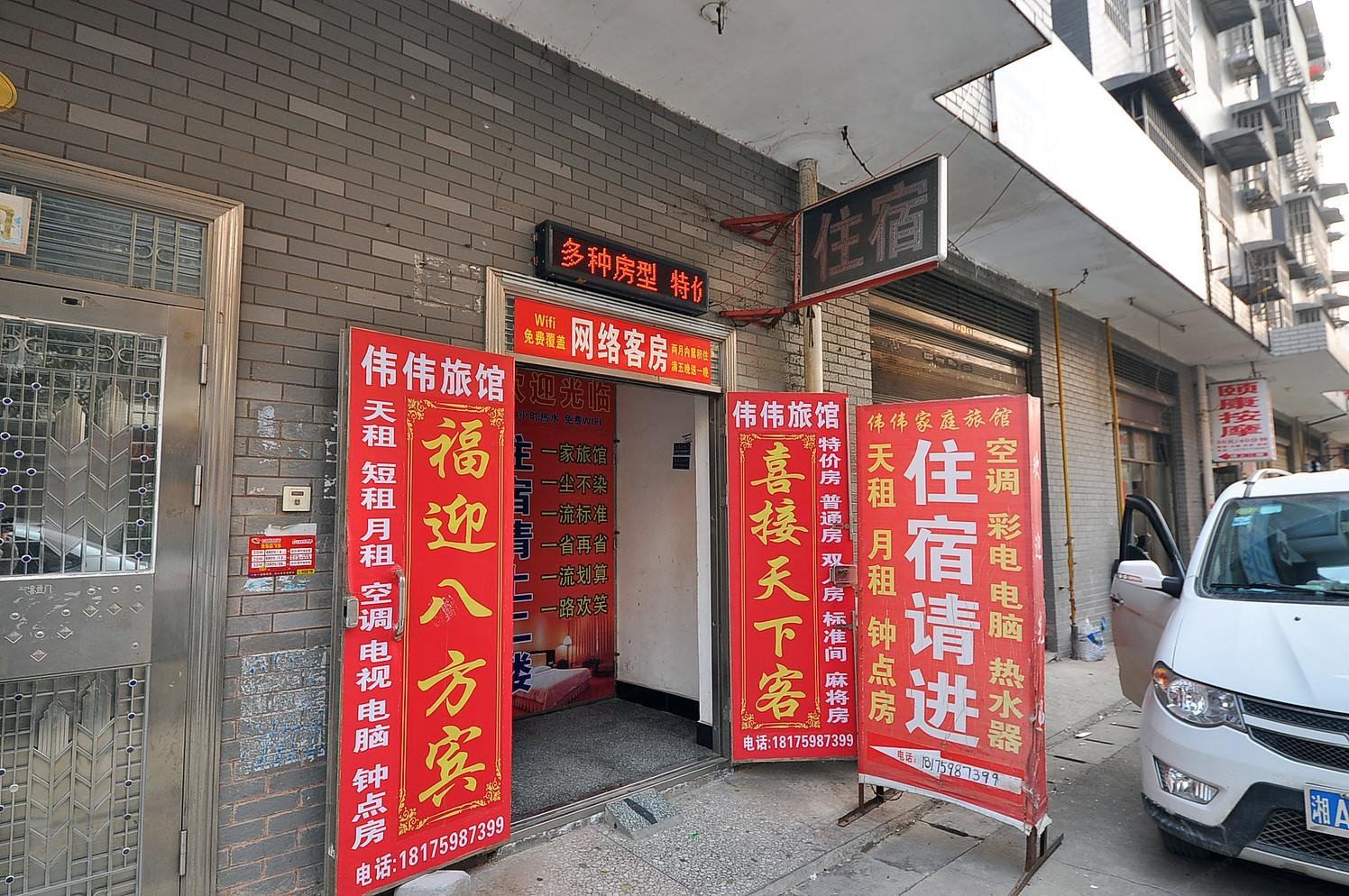 外观