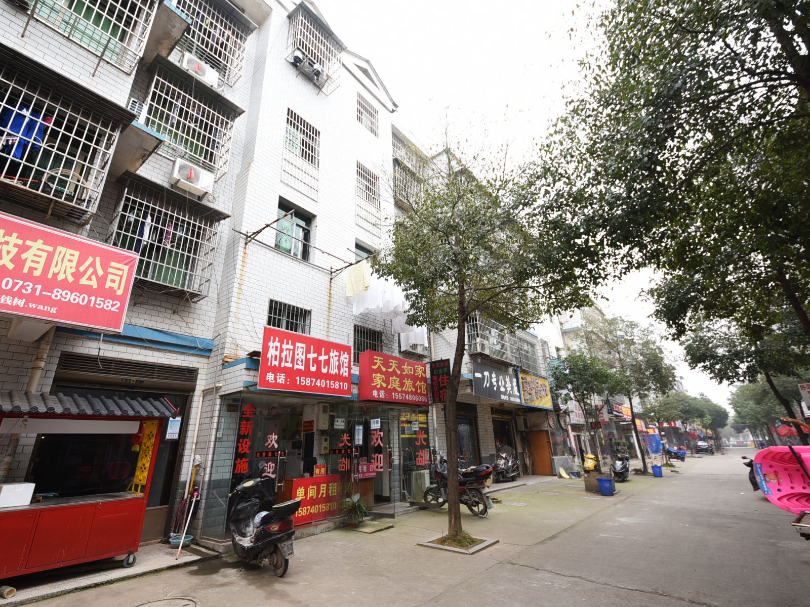 长沙柏拉图七七家庭旅馆