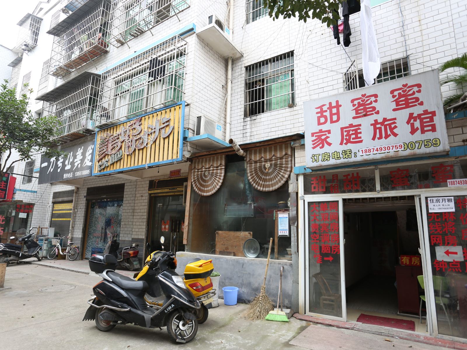 甜蜜蜜家庭旅馆(长沙一师店)