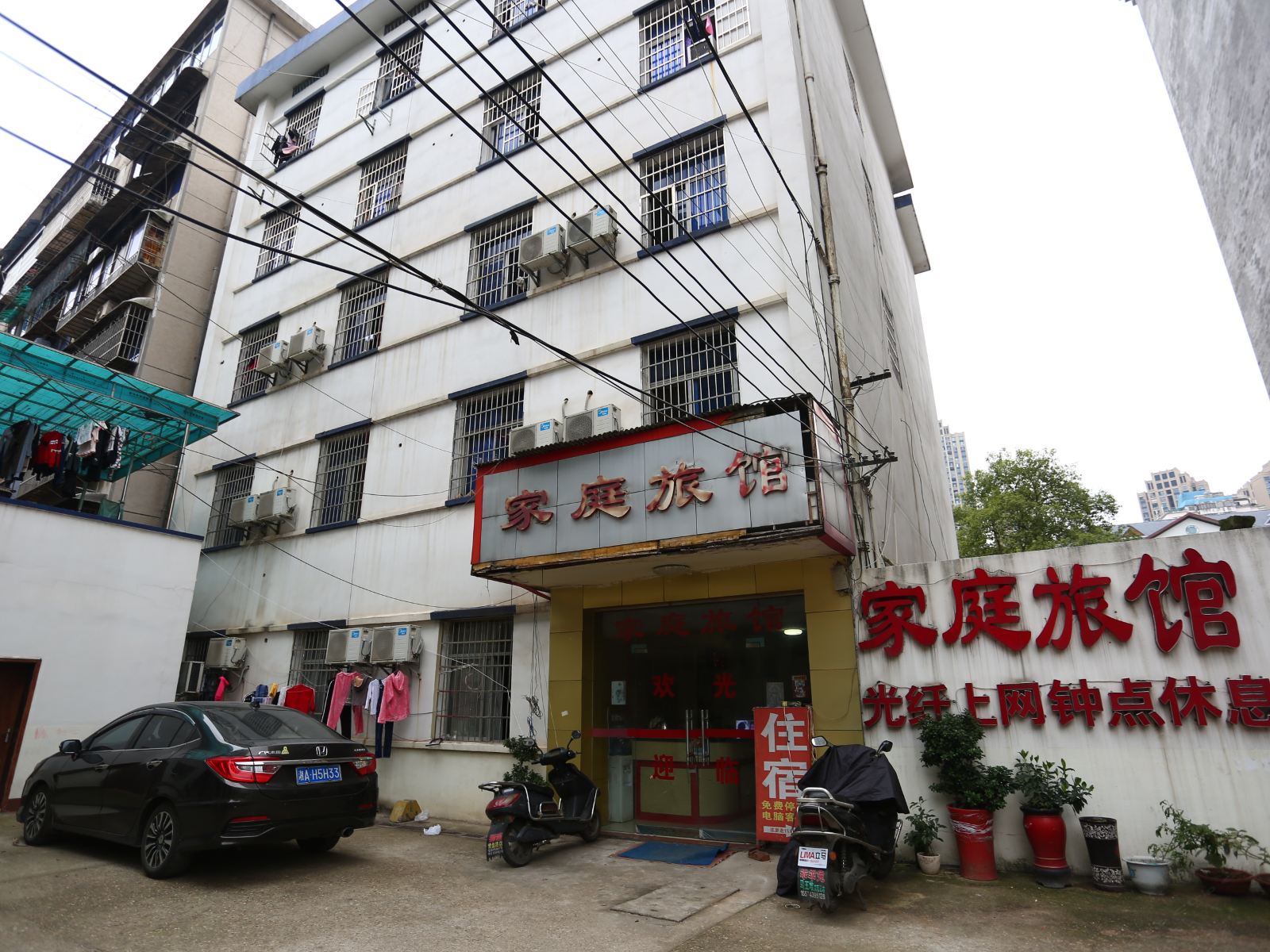 长沙兰兰家庭旅馆