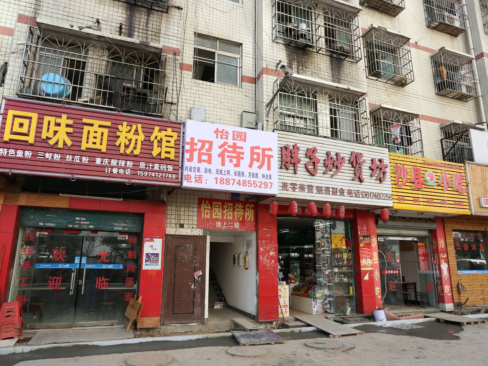 怡园家庭旅馆(长沙马王堆店)