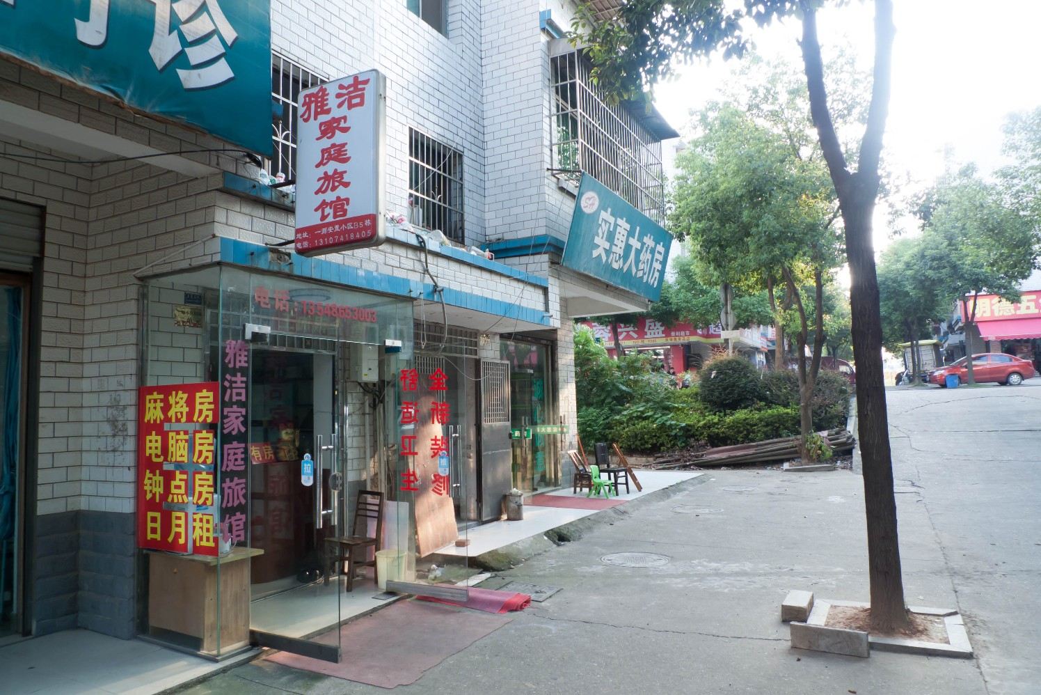 外观