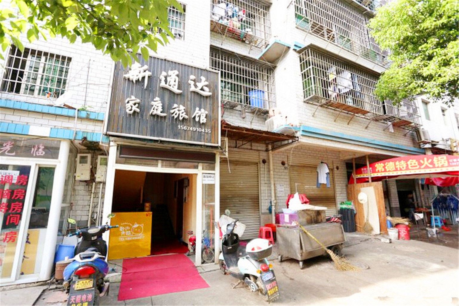 长沙新通达家庭旅馆