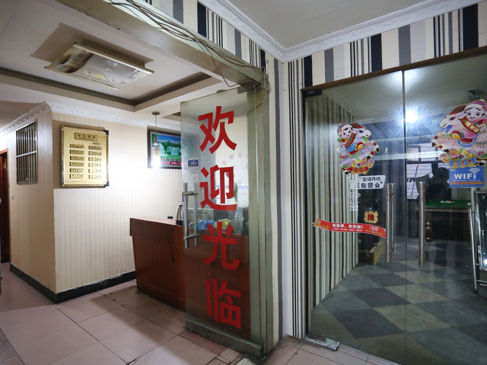 公共区域