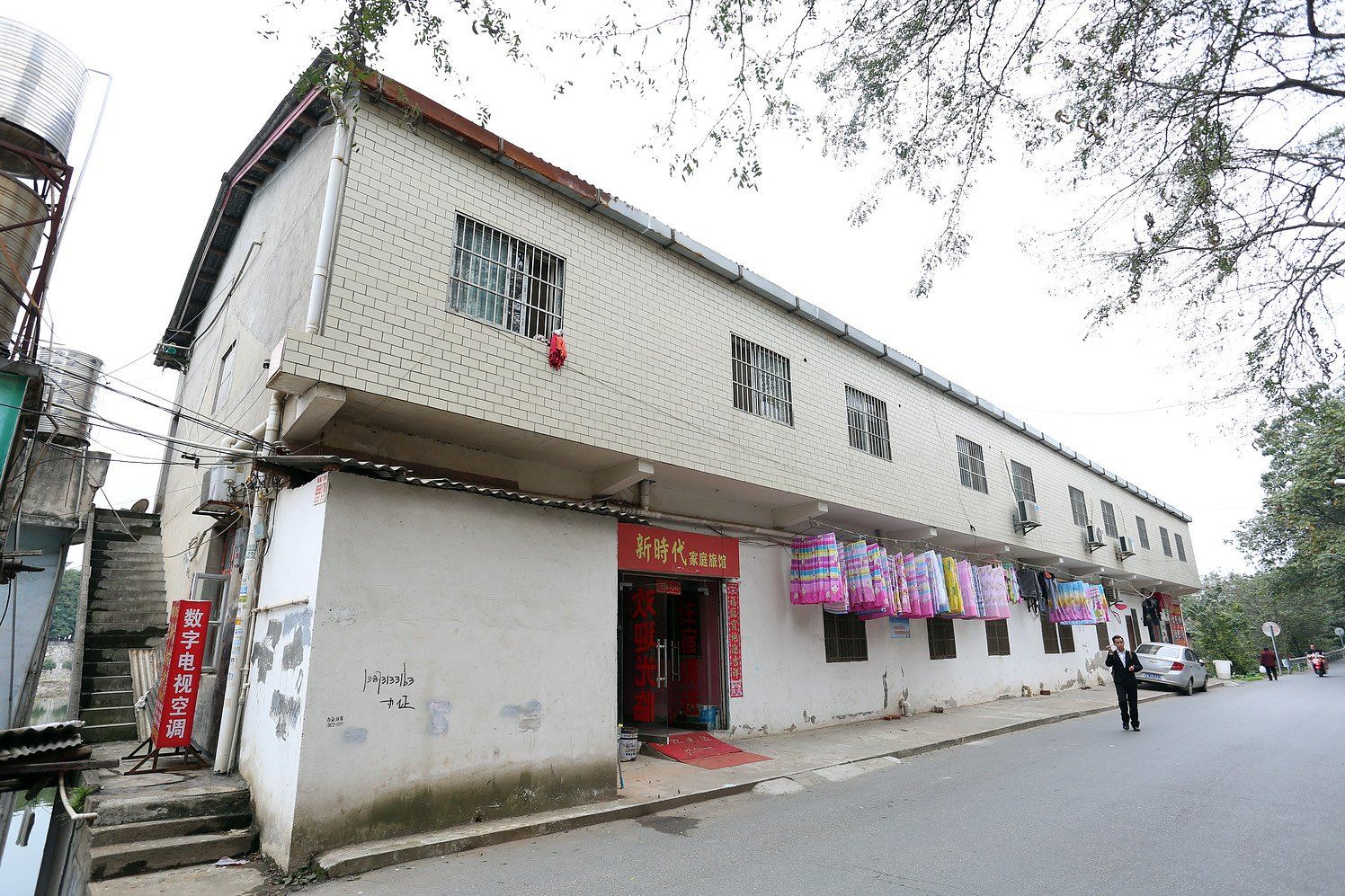 新时代家庭旅馆(长沙生物机电店)