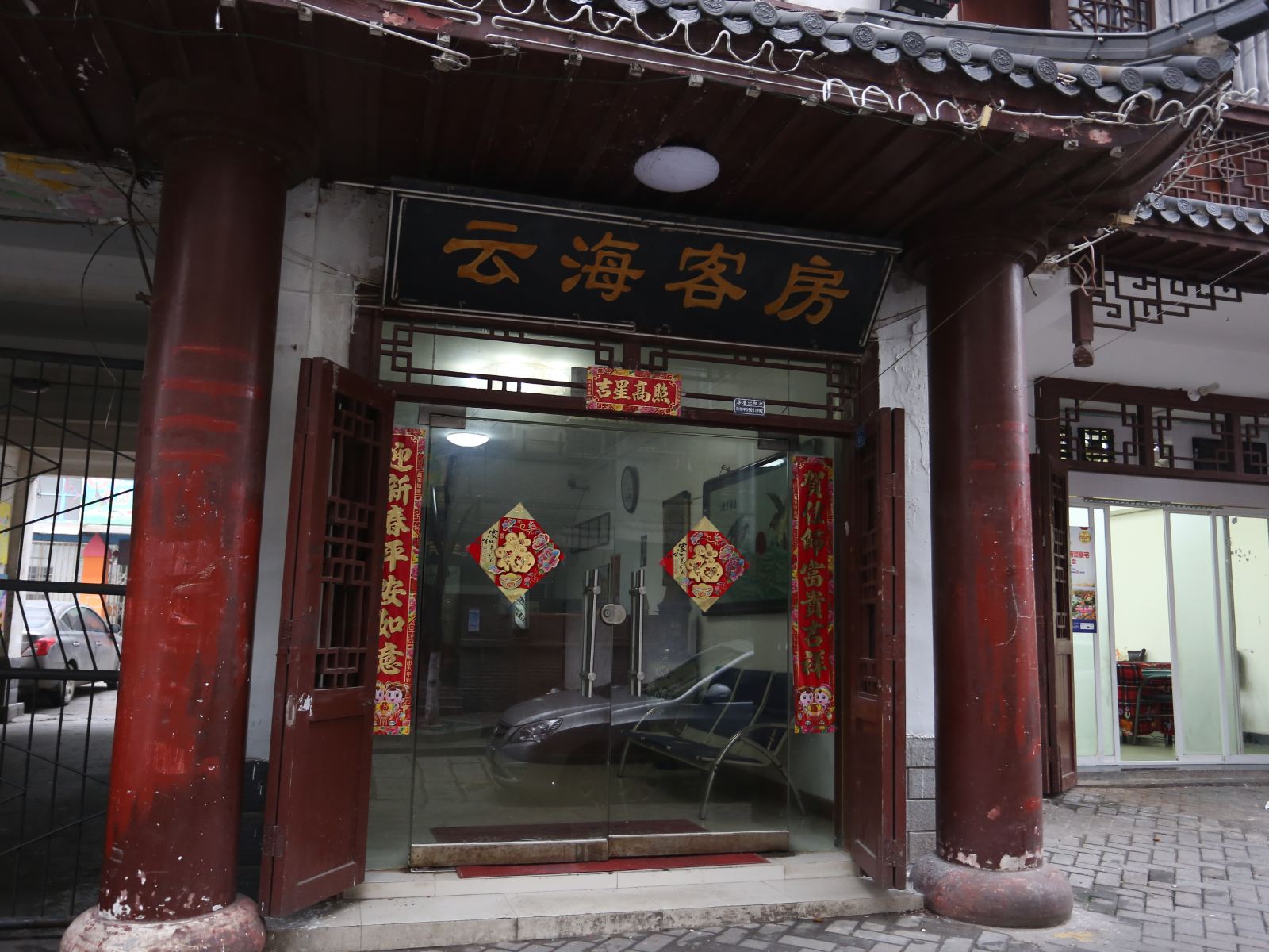 长沙云海客房