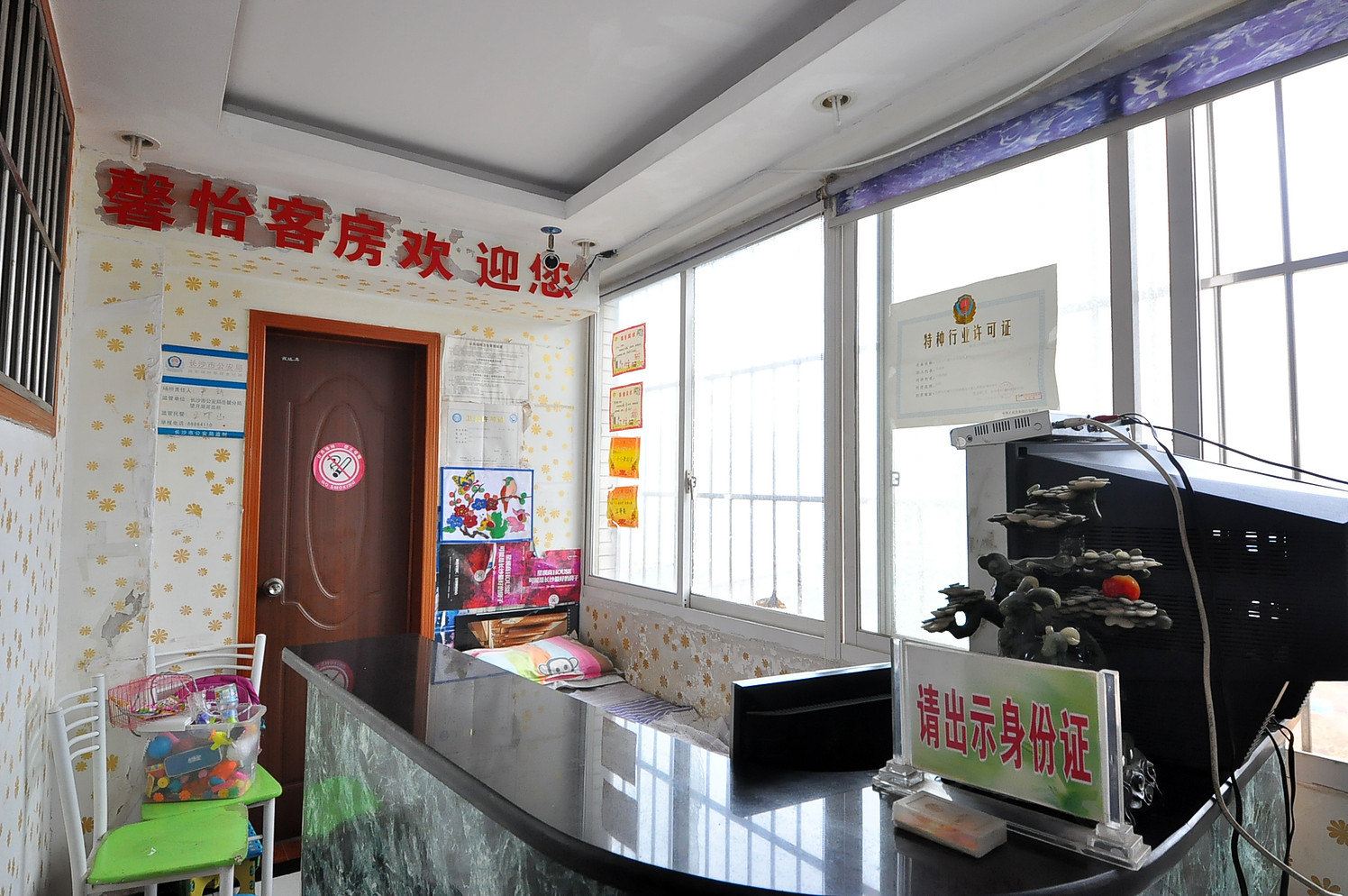 公共区域