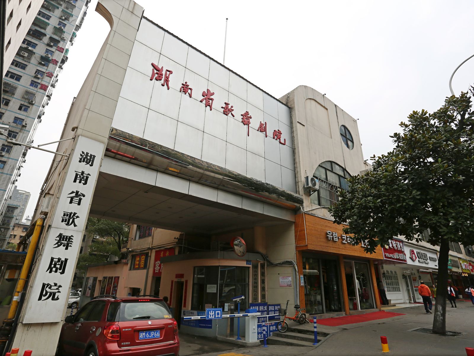 长沙省歌客房部