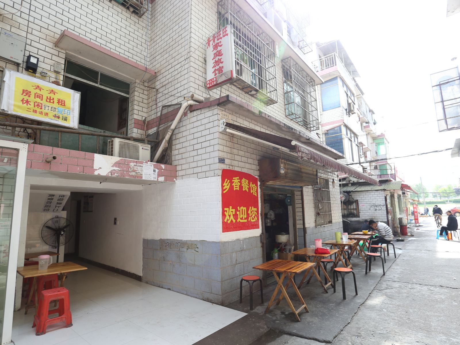 长沙青青旺旺家庭旅馆