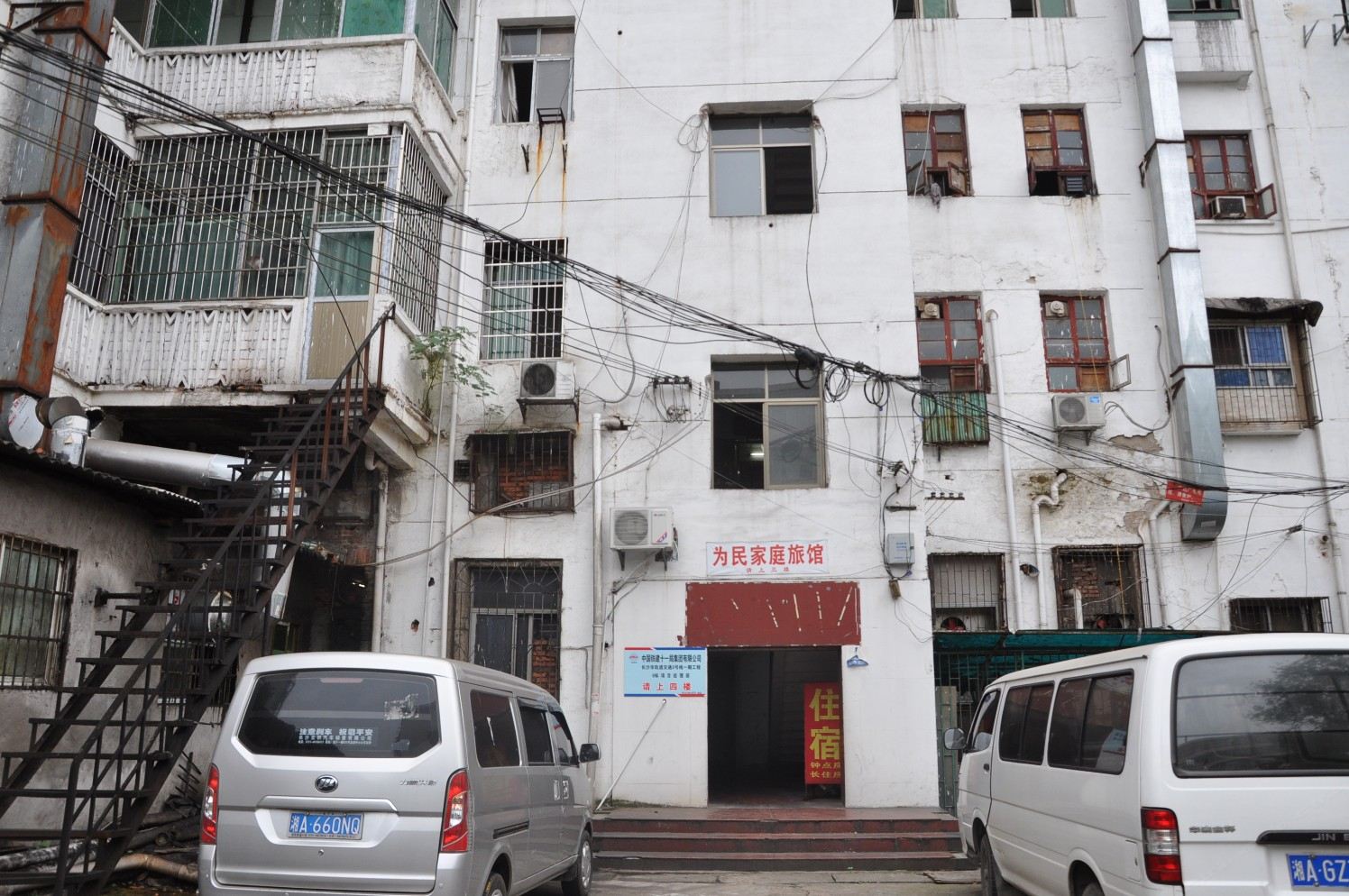 长沙为民家庭旅馆