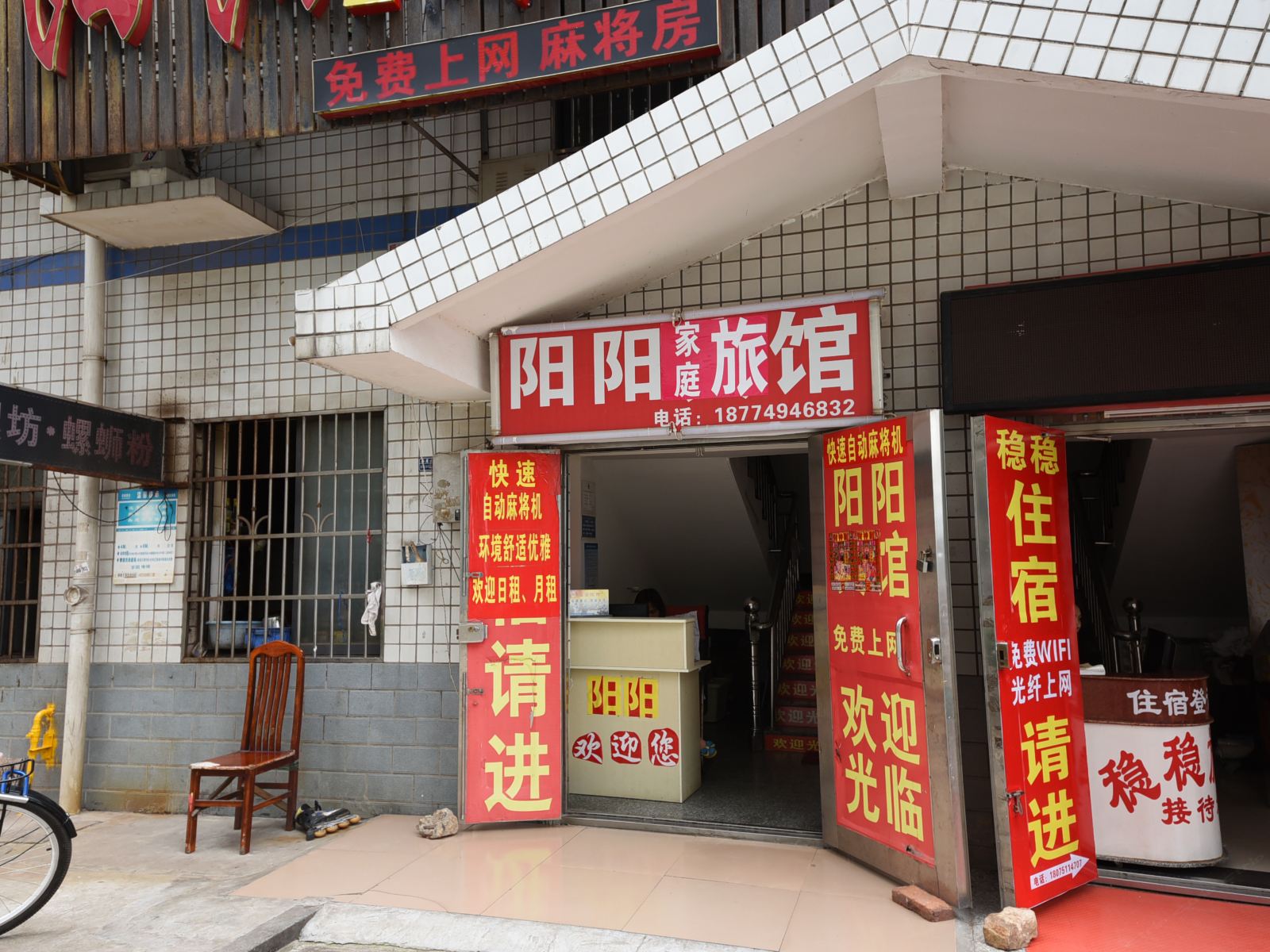 外观