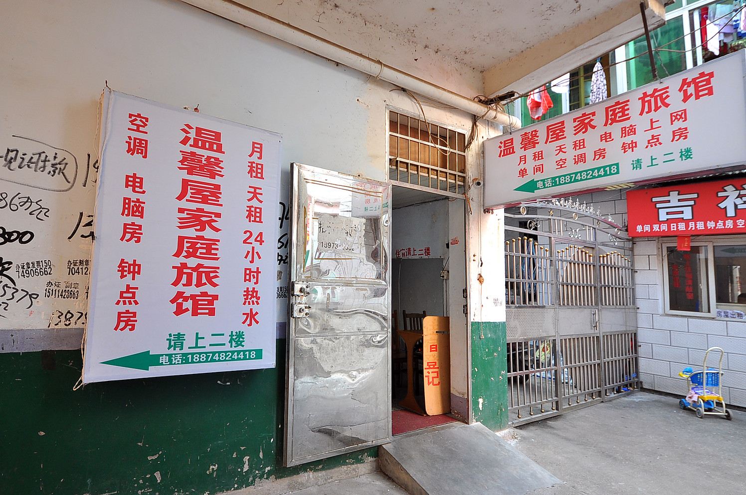 长沙温馨屋家庭旅馆
