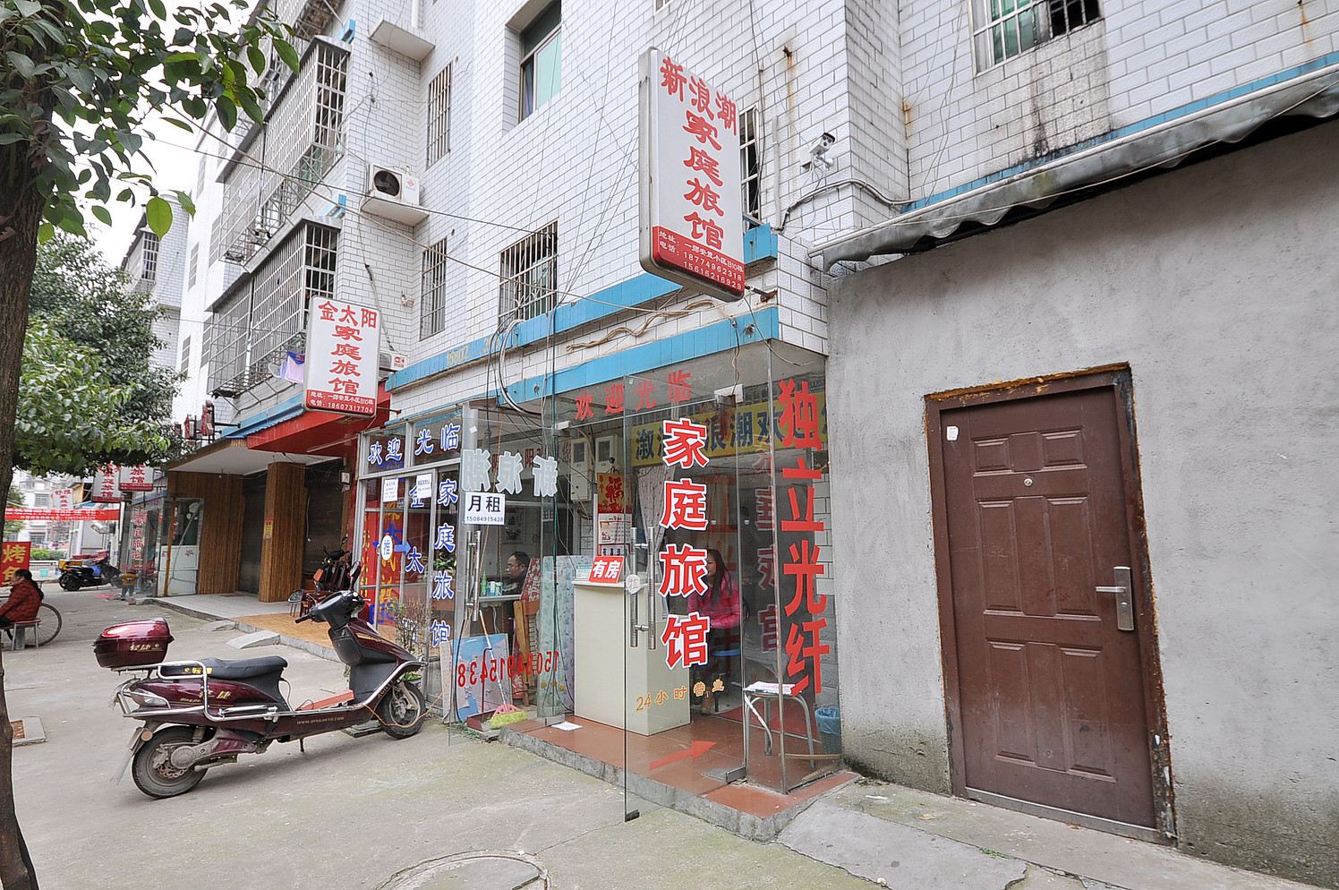 长沙新浪潮家庭旅馆