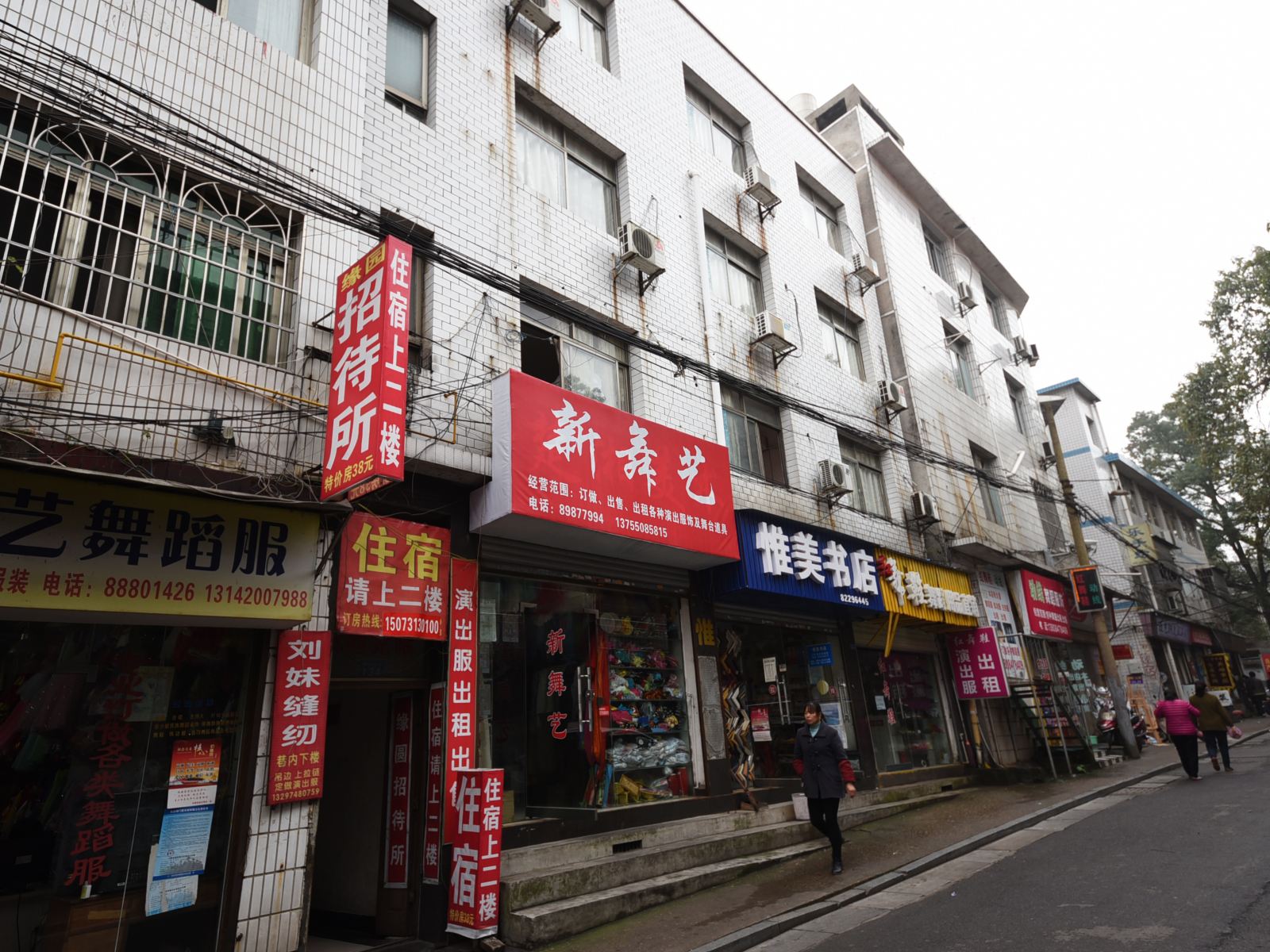 外观