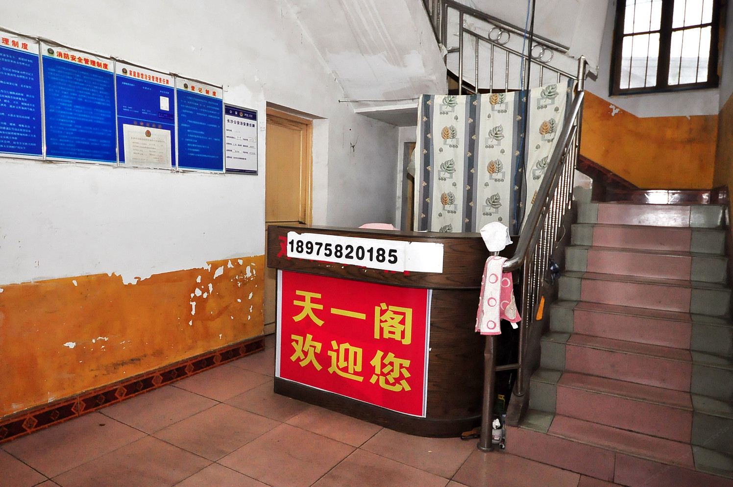 公共区域