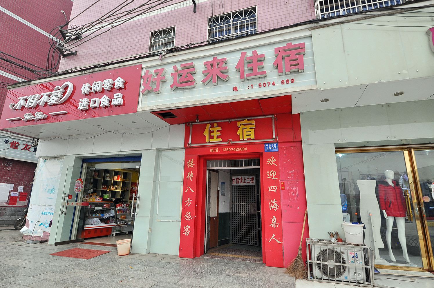 外观