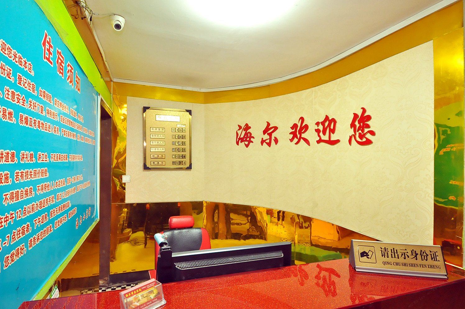 公共区域