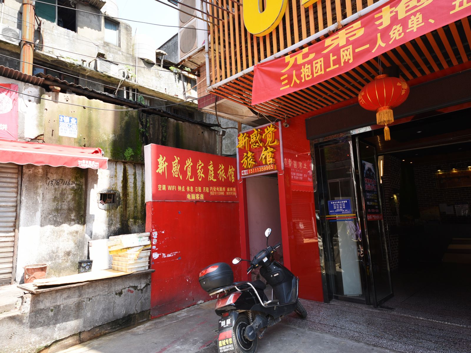 长沙新感觉旅馆