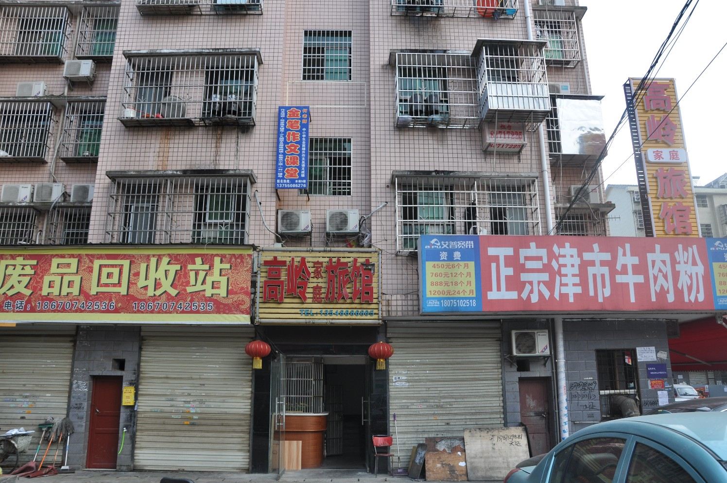 外观