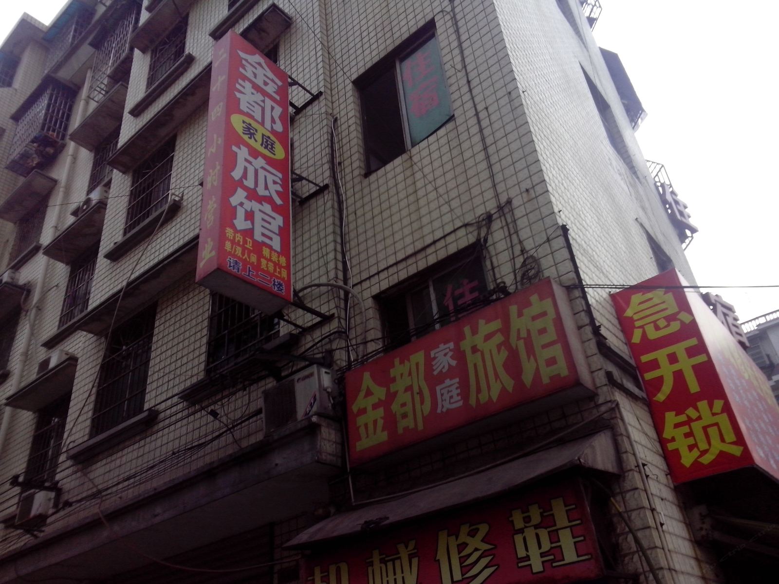 外观