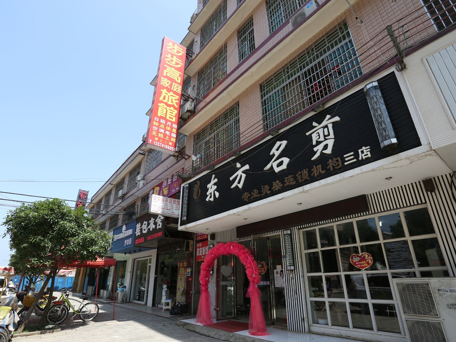 步步高家庭旅馆(长沙医学院店)