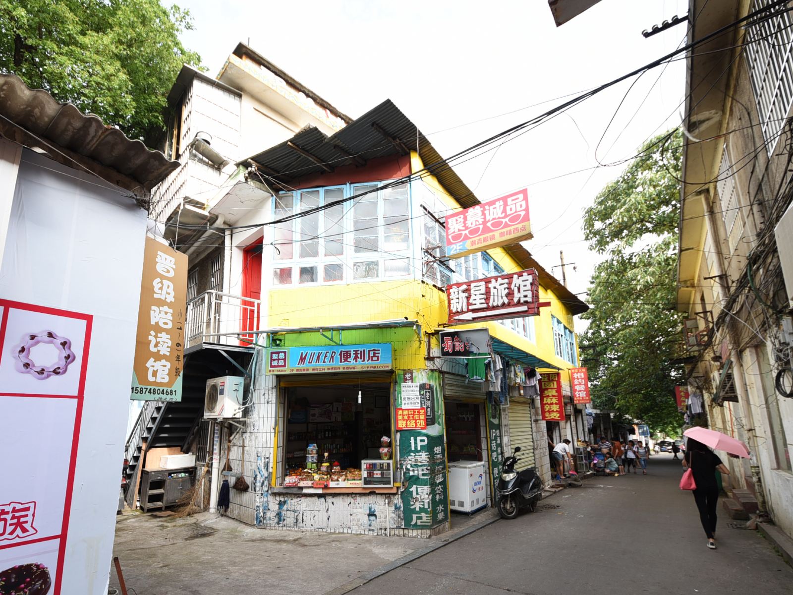长沙新星旅馆
