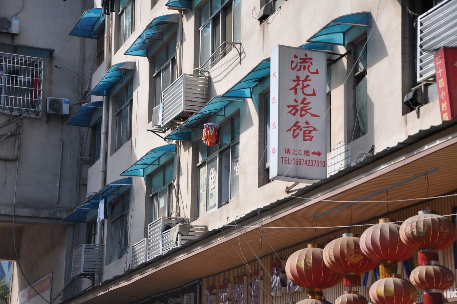 长沙流花旅馆