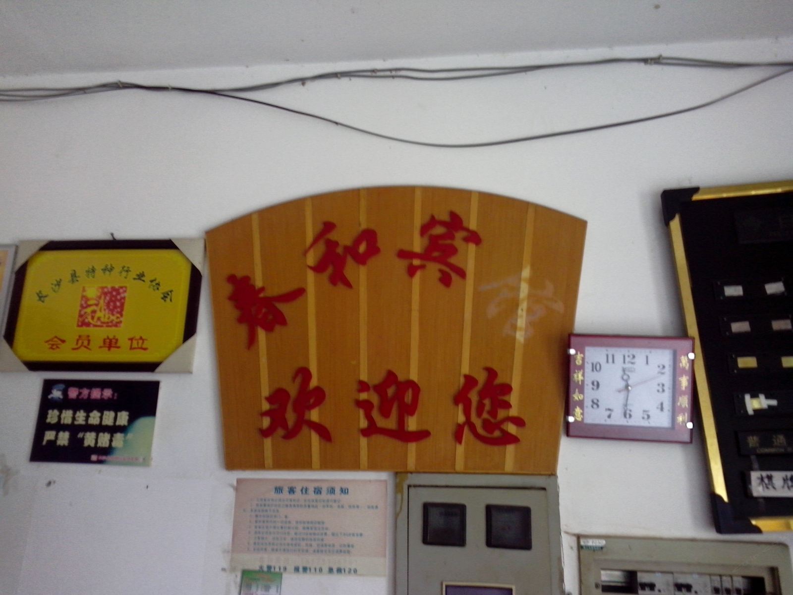 公共区域