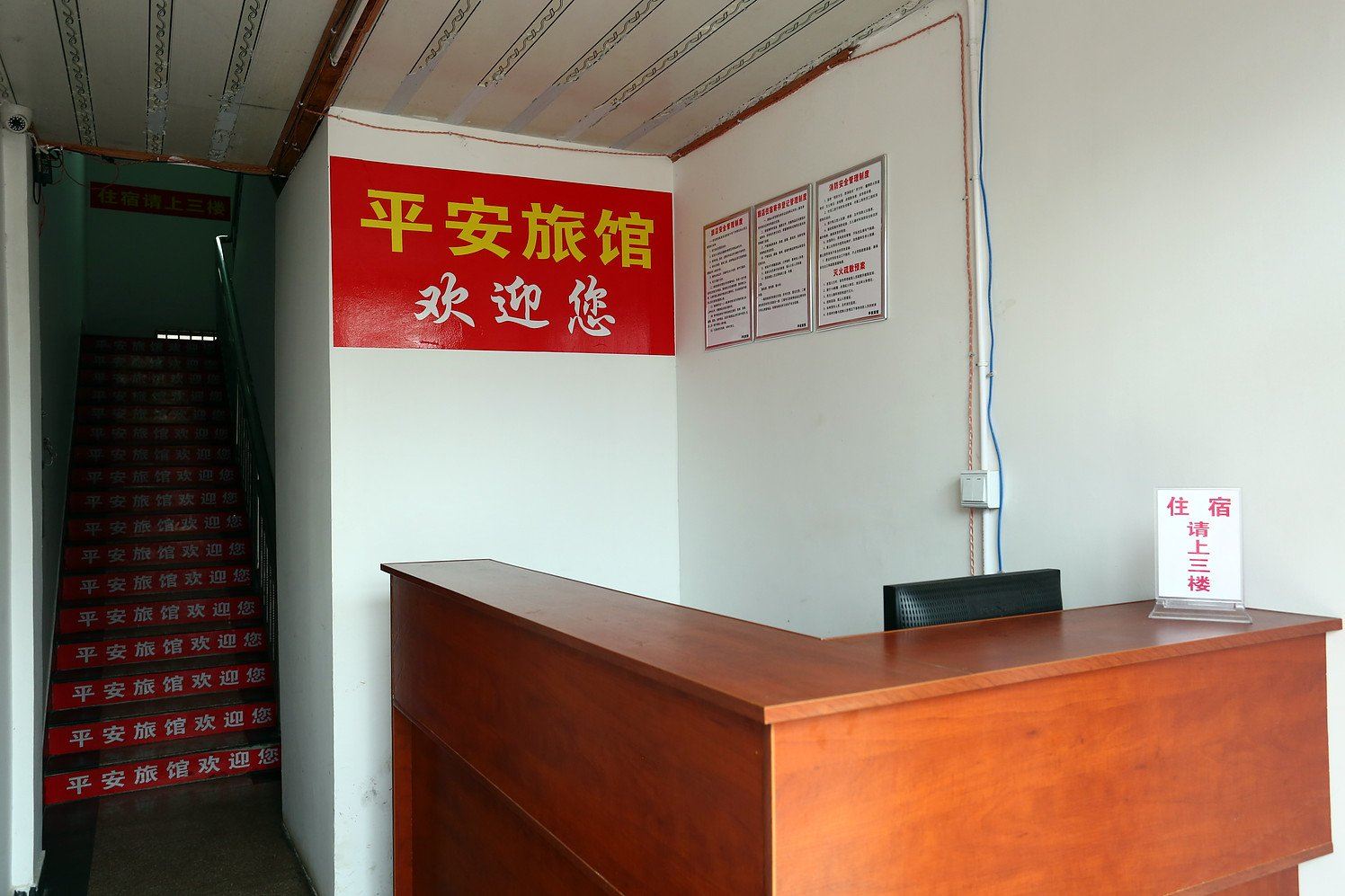 公共区域