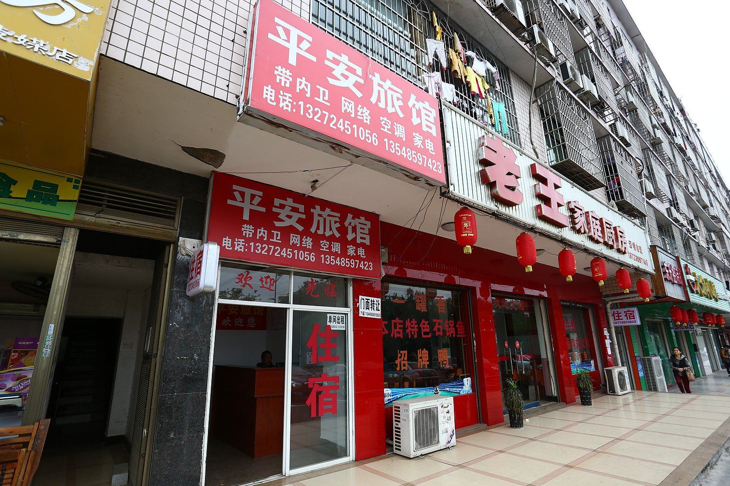 平安旅馆(长沙大众传媒店)
