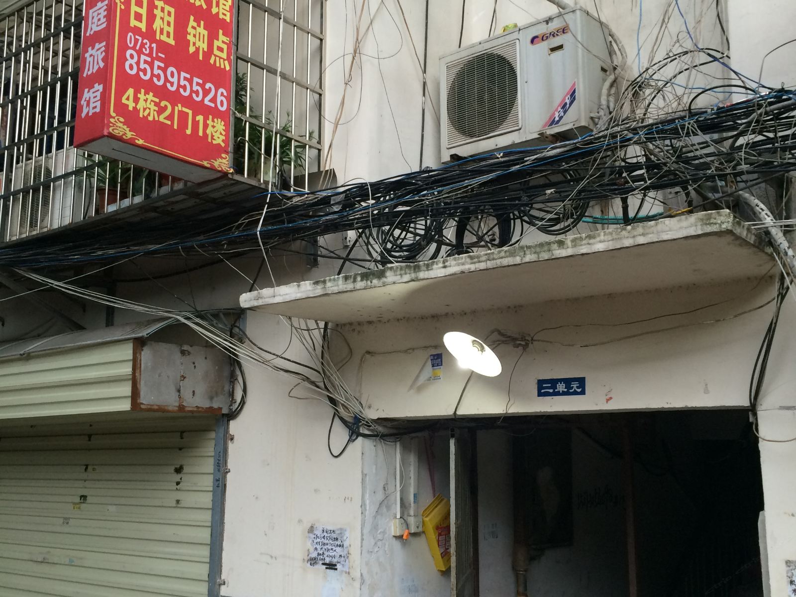 长沙心源家庭旅馆