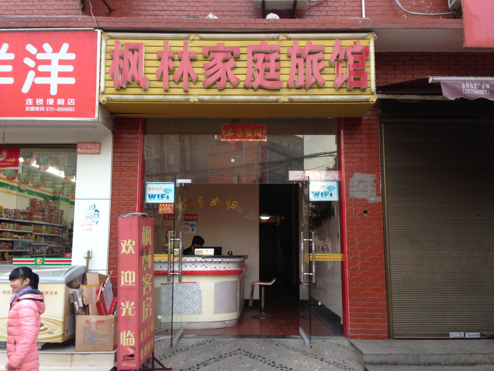 外观