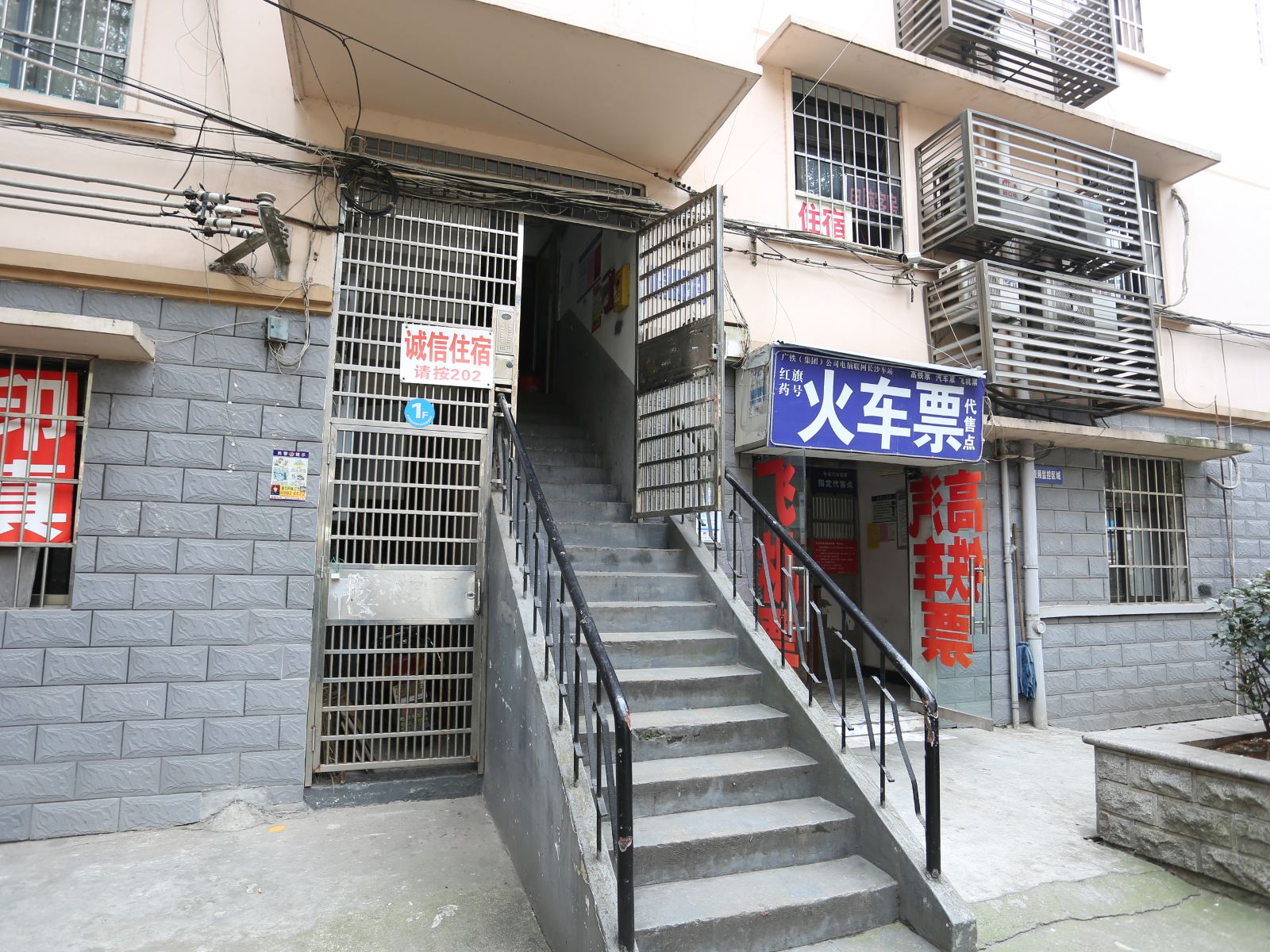 长沙诚信住宿