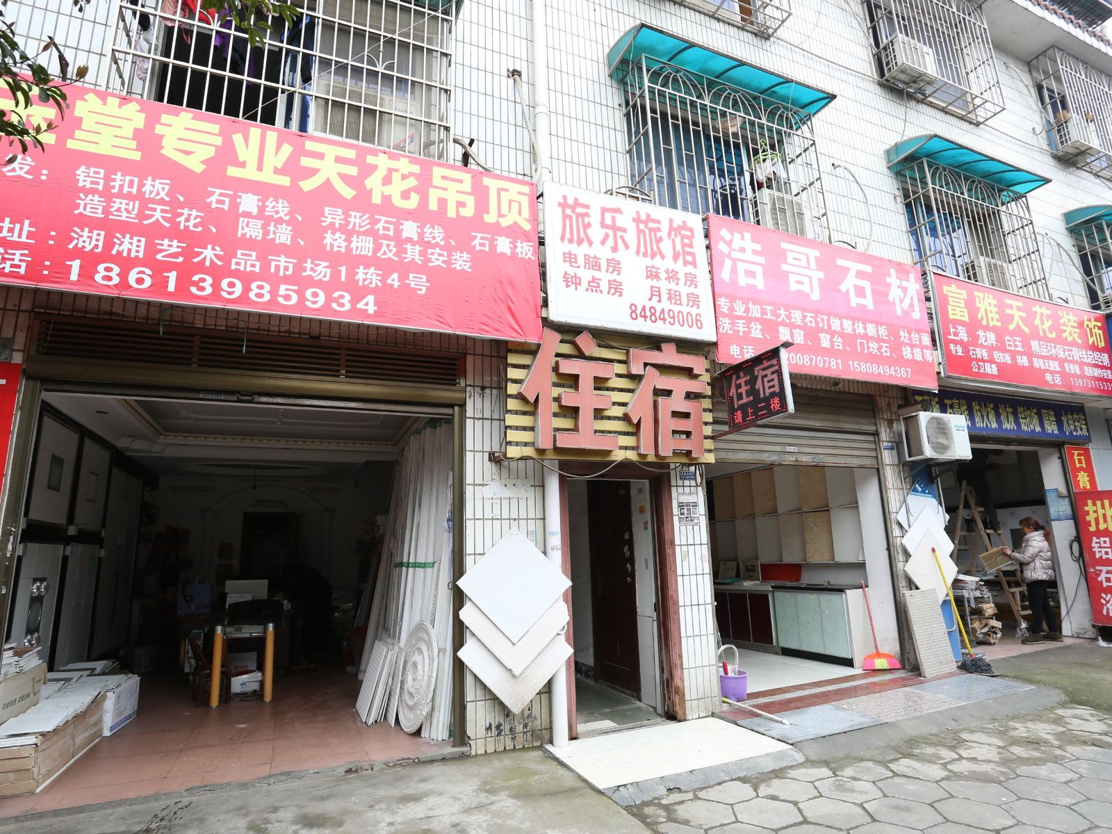 旅乐旅馆(长沙湖湘艺术品市场2店)