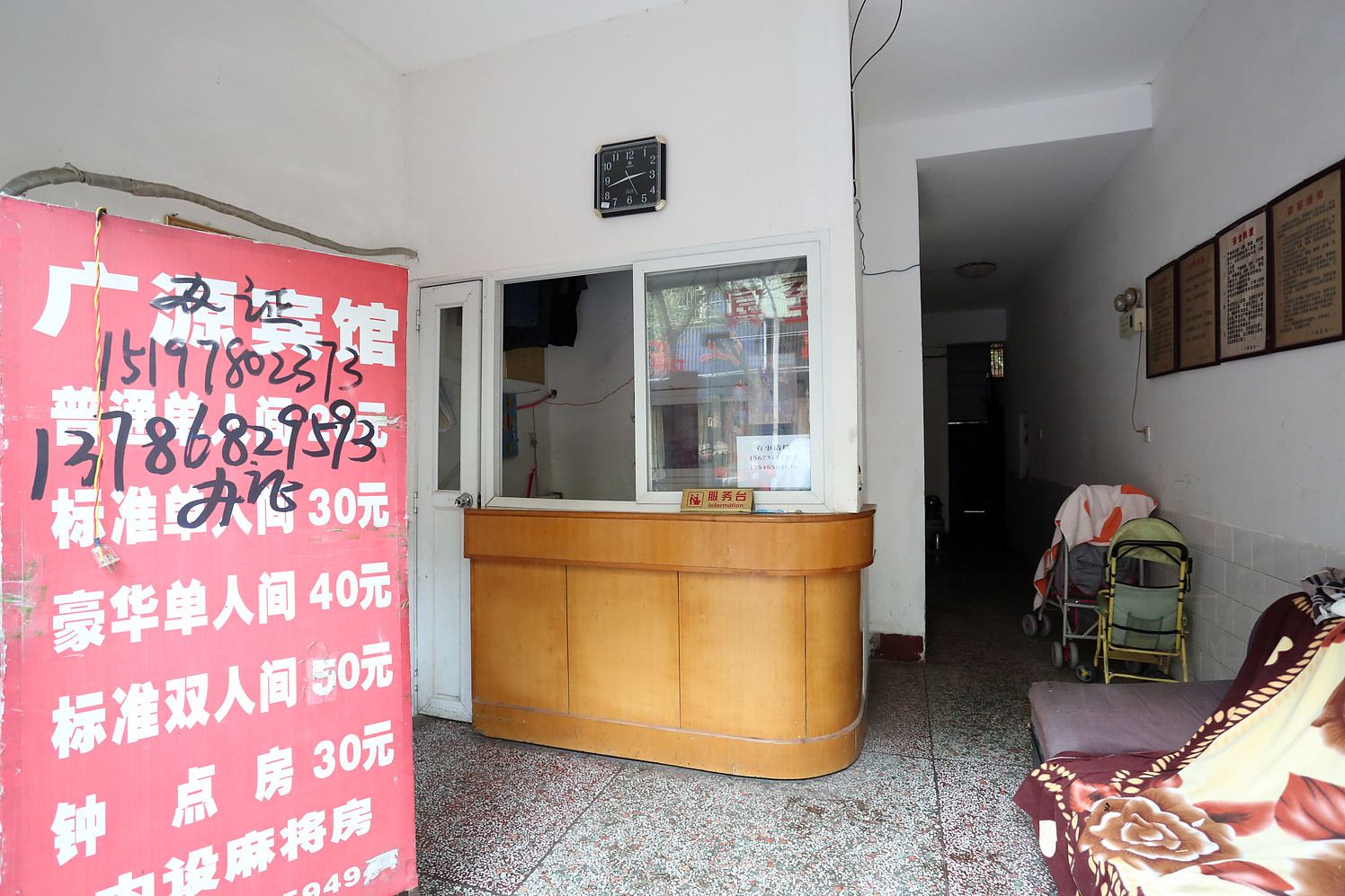 公共区域