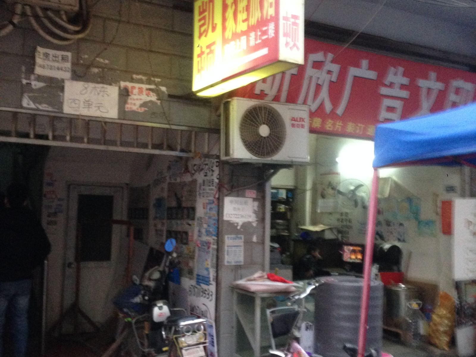 长沙凯顿宾馆