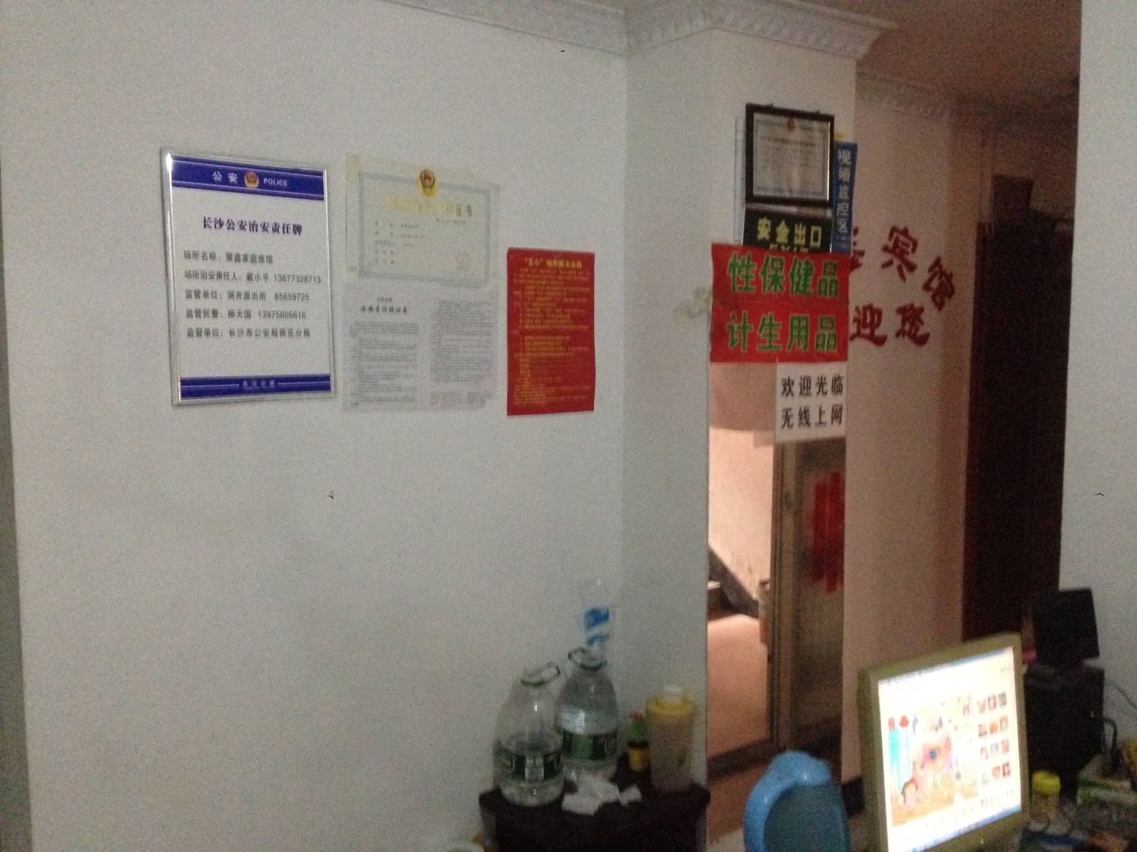 公共区域
