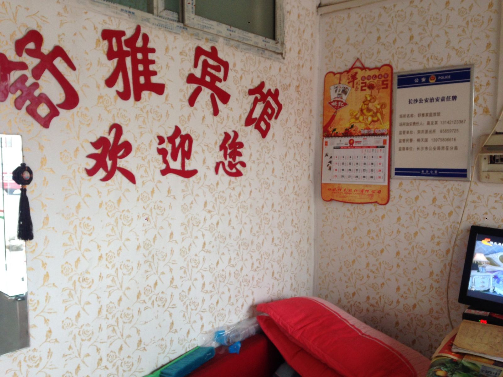 公共区域