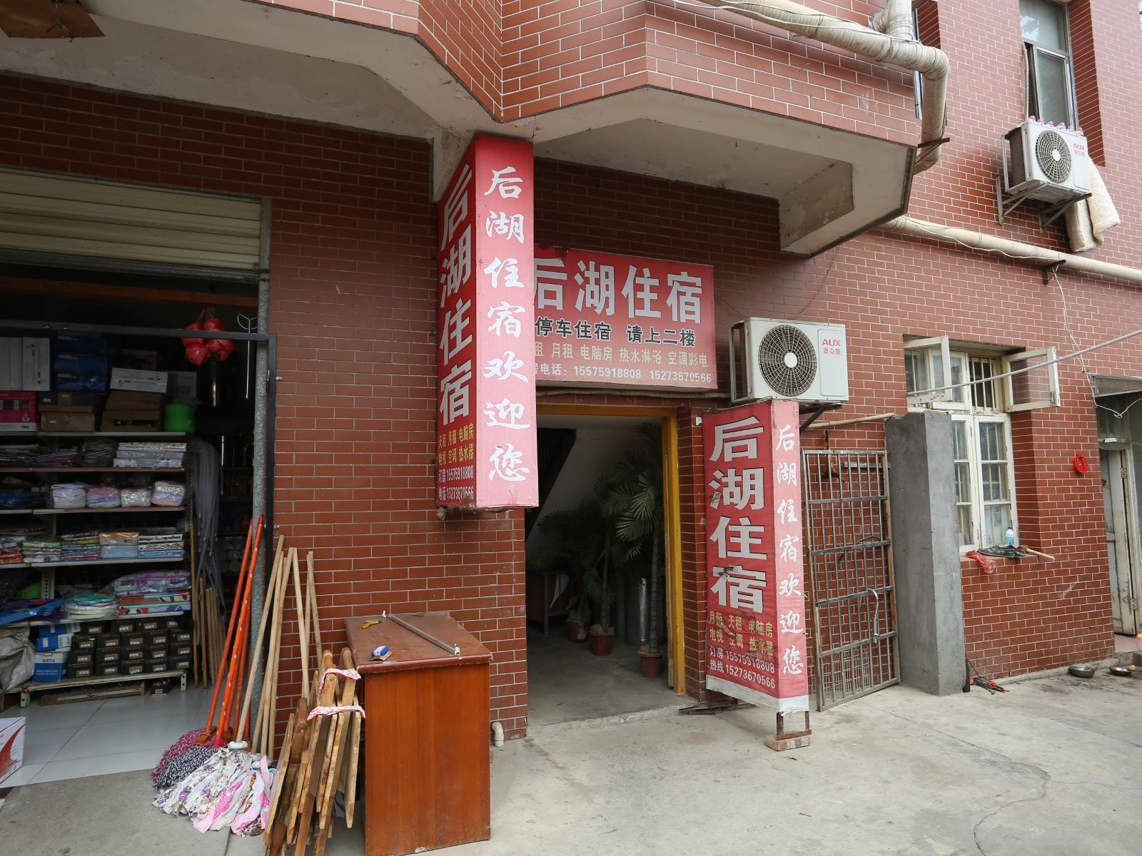 长沙后湖旅馆